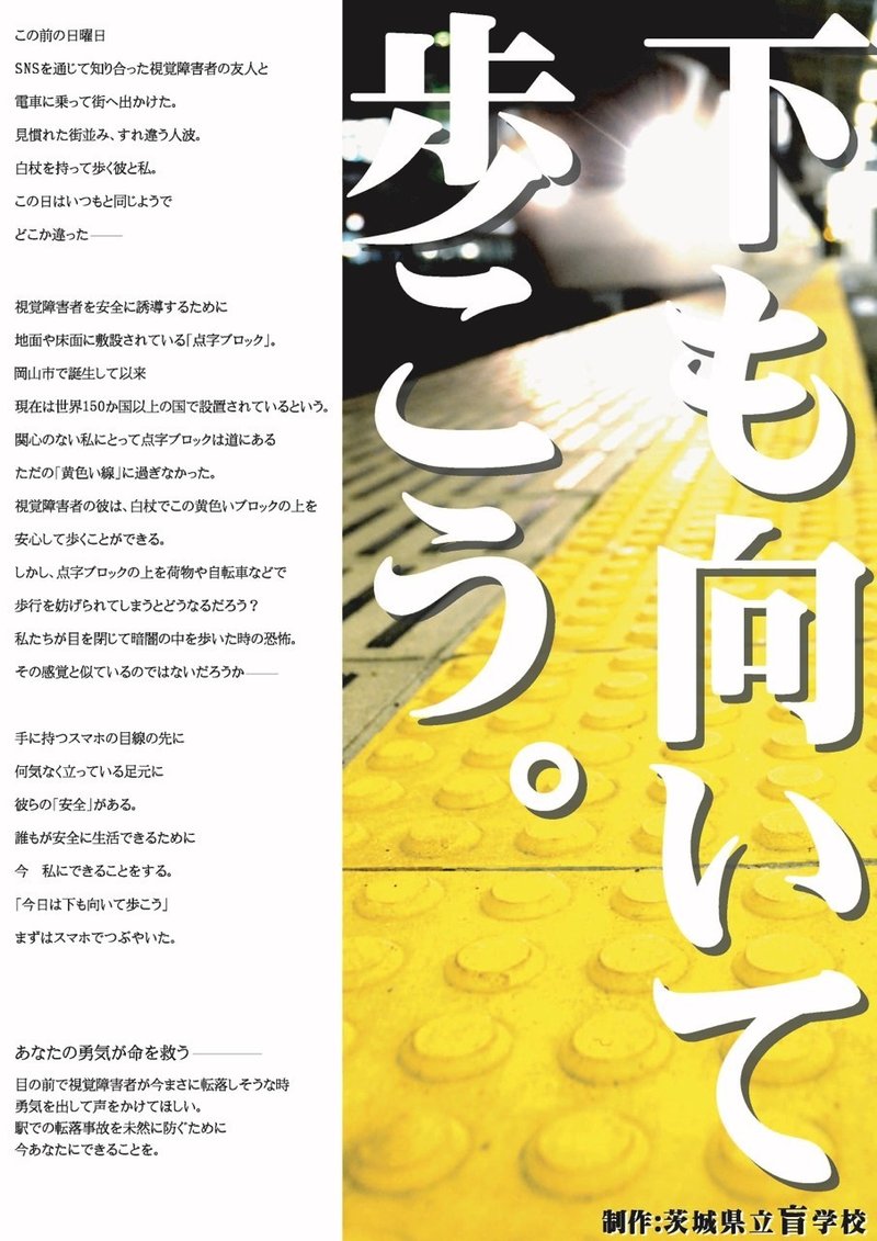 点字ブロック まとめ メガネくん 盲学校 特別支援学校からの発信 Note 点字ブロック まとめ メガネくん 盲学校 特別支援学校からの発信 Note
