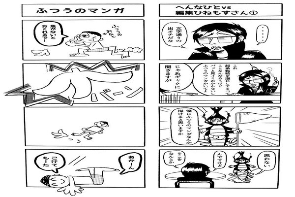 平成も終わろうとする頃に昭和のギャグ の新着タグ記事一覧 Note つくる つながる とどける
