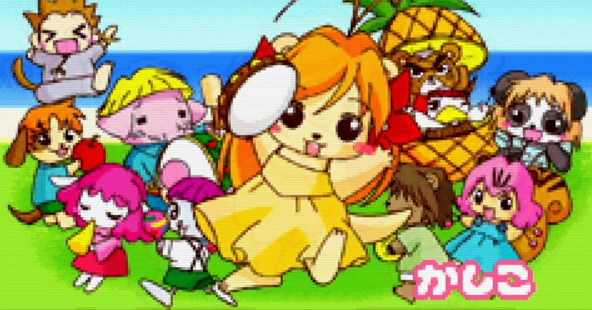 フルーツ村のどうぶつたち20BGBA