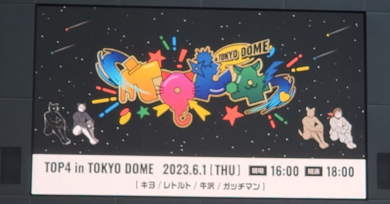 から厳選した TOP4 in TOKYODOME 牛沢 緑色銀テープ sonrimexpolanco.com
