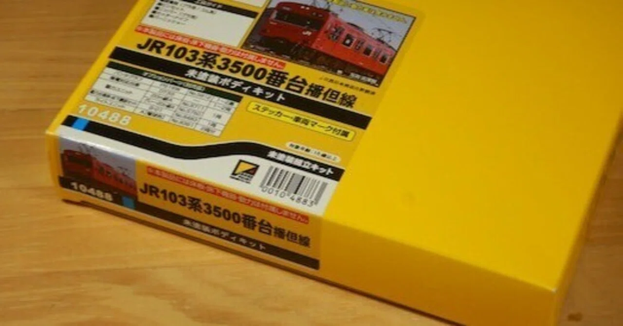 クロスポイントの103系キット｜佐々木大悟 Dai-Go-Sasaki