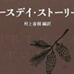 荒井献 著作一覧｜鳥――批評と創造の試み