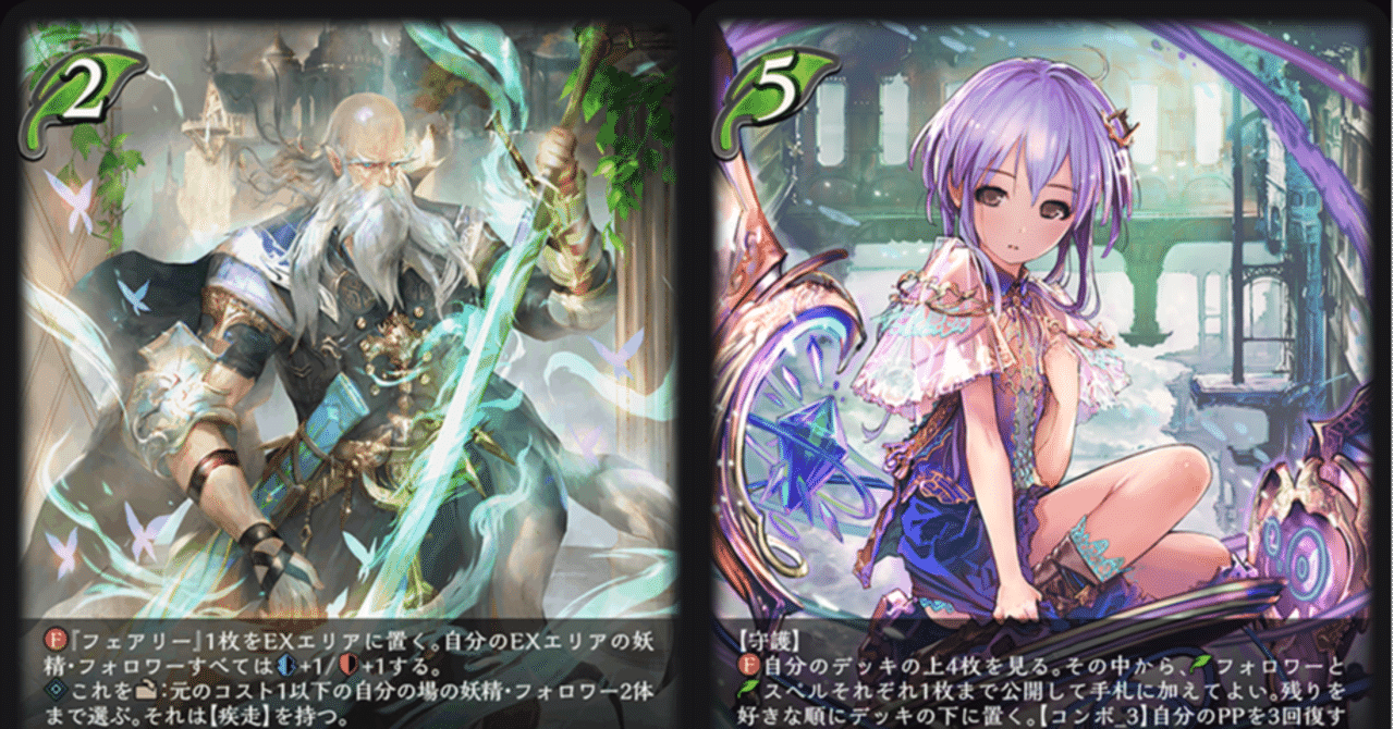 アマツ凄すぎるので妖精軸で使いそうなカード考察するエルフの