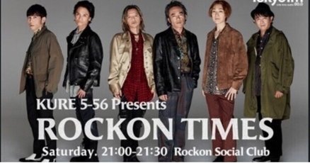 【前田耕陽さんサイン入り】RockonSocialClubコンプリートセット 前田耕陽 Rockon Social Club ポストカード・アクリルスタンド