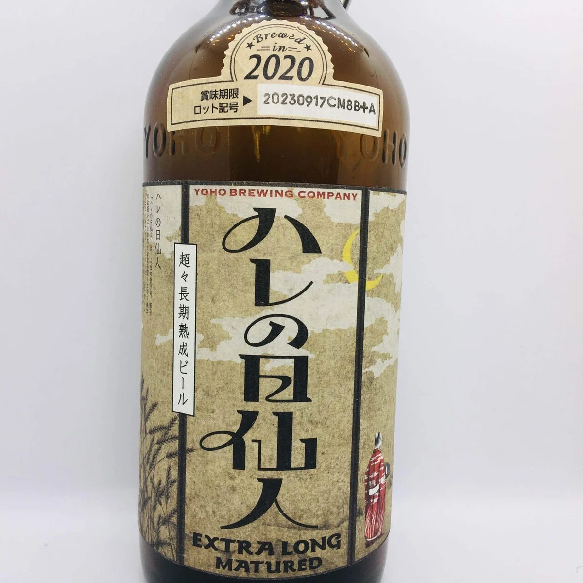 ハレの日仙人様確認用 （ハレの日仙人」販売終了に伴う「瓶製品」販売 