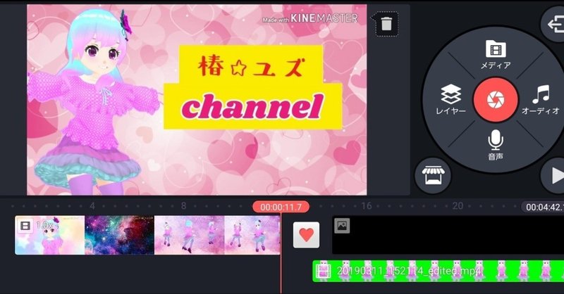 キネマスターで両余白を埋める方法その 椿ユズ Note