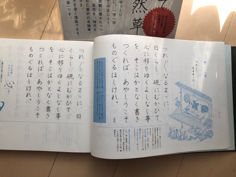 雨音で瞑想 ときどき徒然草 川嶋 美羽 Note 雨音で瞑想 ときどき徒然草 川嶋 美羽 Note
