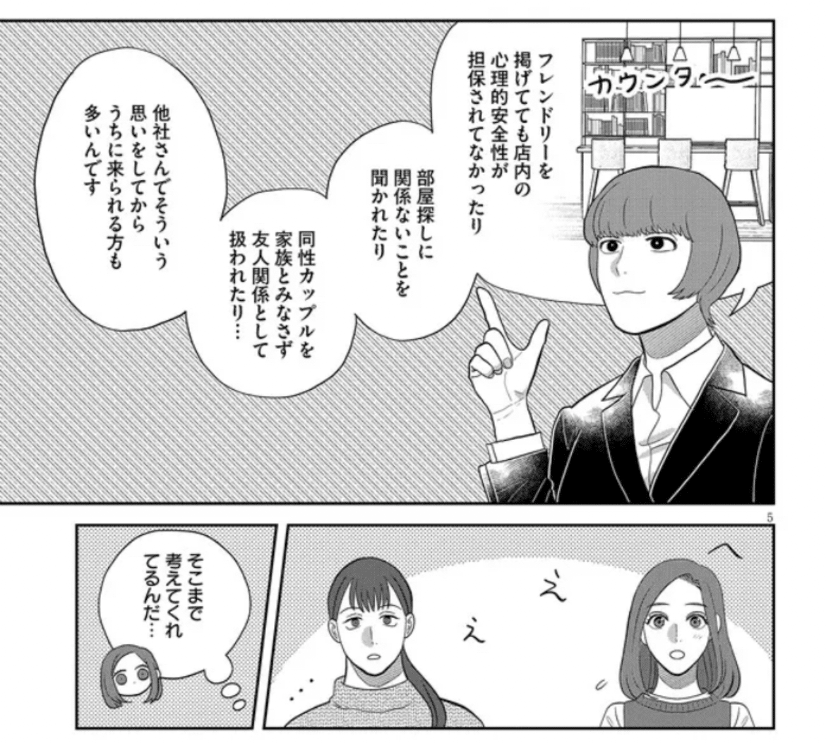 作りたい女と食べたい女（つくたべ）39話感想｜くま子