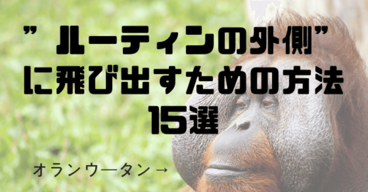 オランウータン の定番タグ記事一覧 Note つくる つながる とどける