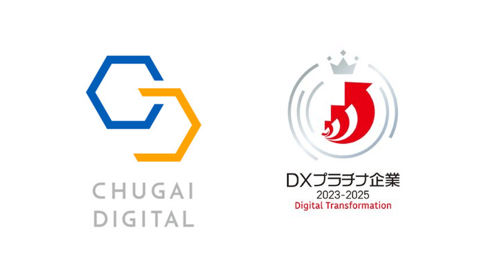DXプラチナ企業2023-2025」に選定されました!|中外製薬公式note DXプラチナ企業2023-2025」に選定されました!|中外製薬公式note