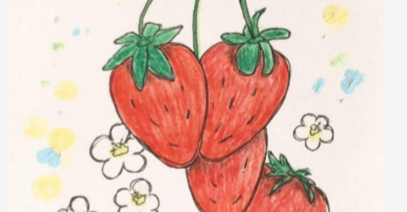 絵画：【幸福の苺】🍓