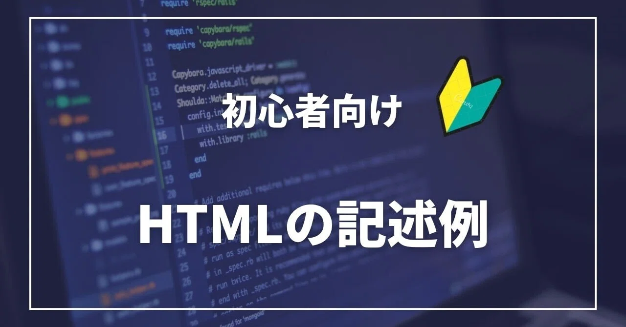 40代高卒者が製造業からIT転職する【HTML2】｜フロー