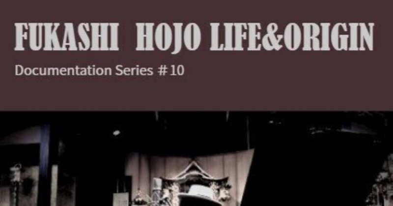 ☆Documentation Series ＃10 『群れと源流、／LIFE＆ORIGIN』 BASIC RECORDING❝Draft❞ version#ADM♦ 2021年10月14日発表 ♦☆Documentation Series ＃10 『群れと源流、／LIFE＆ORIGIN』 BASIC RECORDING❝Draft❞ version#ADM♦ 2021年10月14日発表 ♦