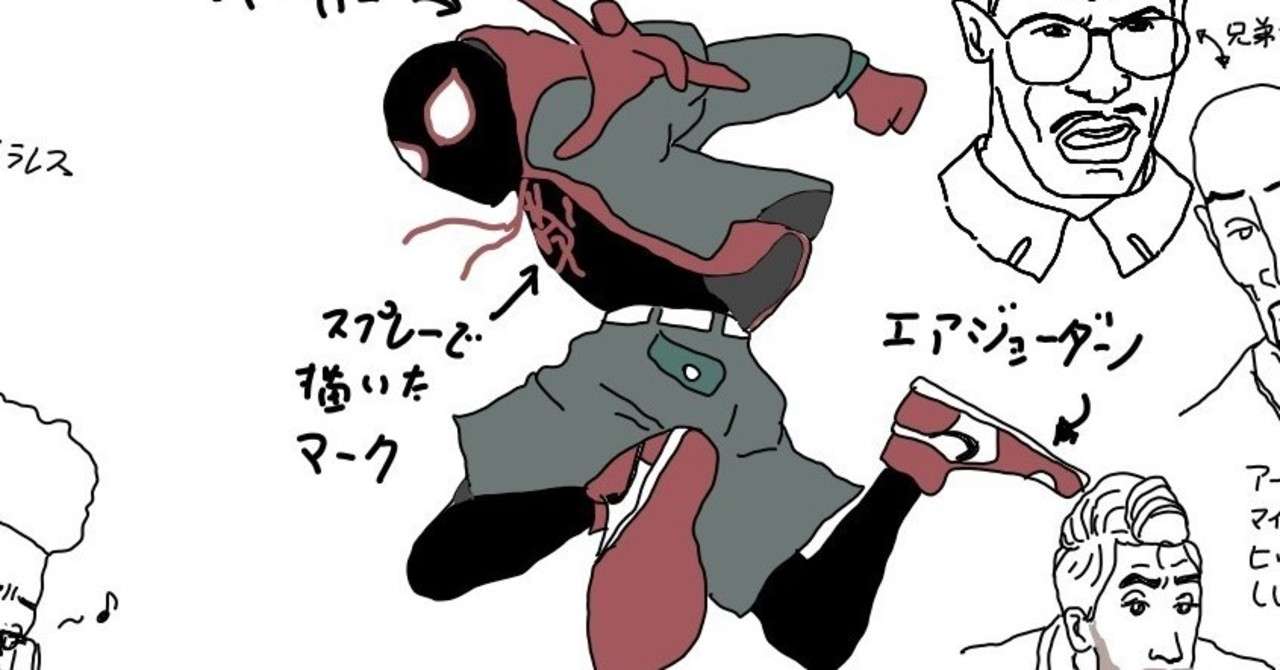 スパイダーバース