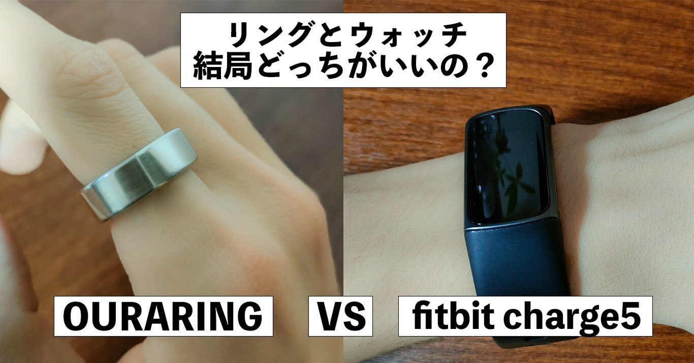 手首を彩るのはOURA RINGか、それともスマートウォッチか？比較検証