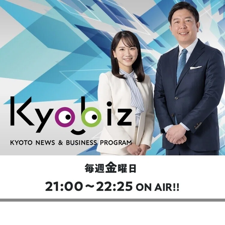 今日21:00-、KBS京都のKyobizのマチネタという5分ほどのコーナーで南国ジンジャーのことを紹介していただきます😊 緊張して挙動不審な