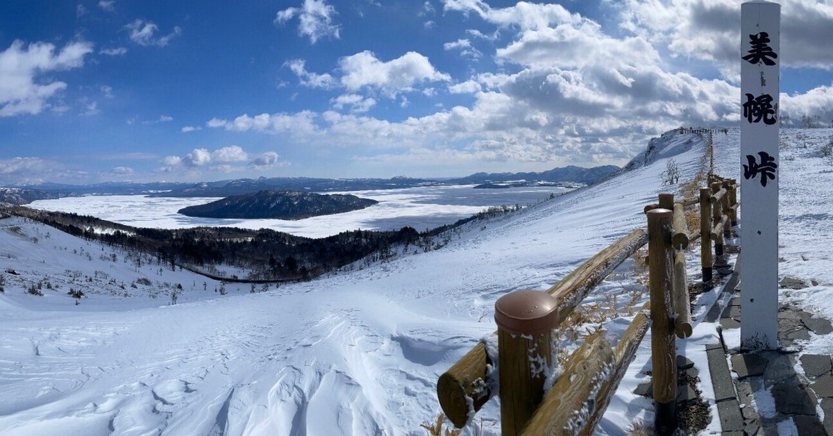2)【第2日】1ヶ月で日本縦断の旅《美幌峠・摩周湖》 3/3-01