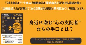 マインドコントロール・マーケティング・ドットコム Amazon.co.jp: マインドコントロールマーケティングドットコム
