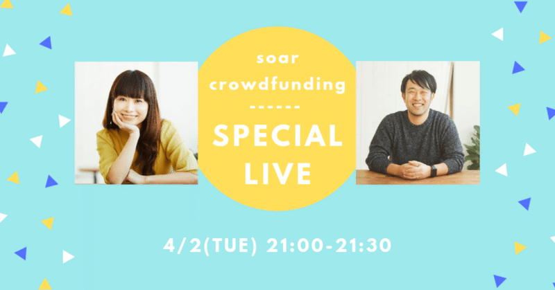 190402_クラファンバナー