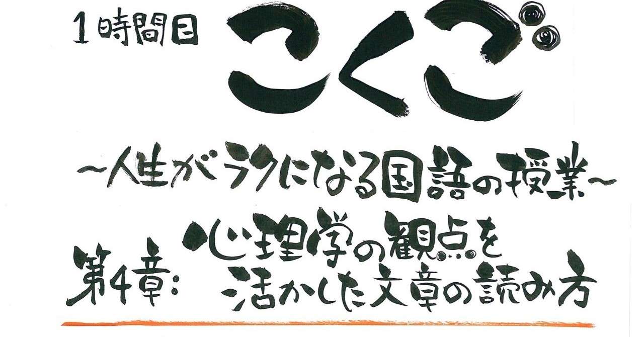 1時間目こくご第4章