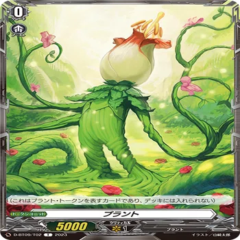 ヴァンガード】妖魔忍竜 暁・ロロワ【Dスタンダード】｜のーば