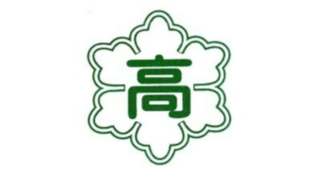 西会津高校の「校章」の由来は？｜福島県立西会津高校
