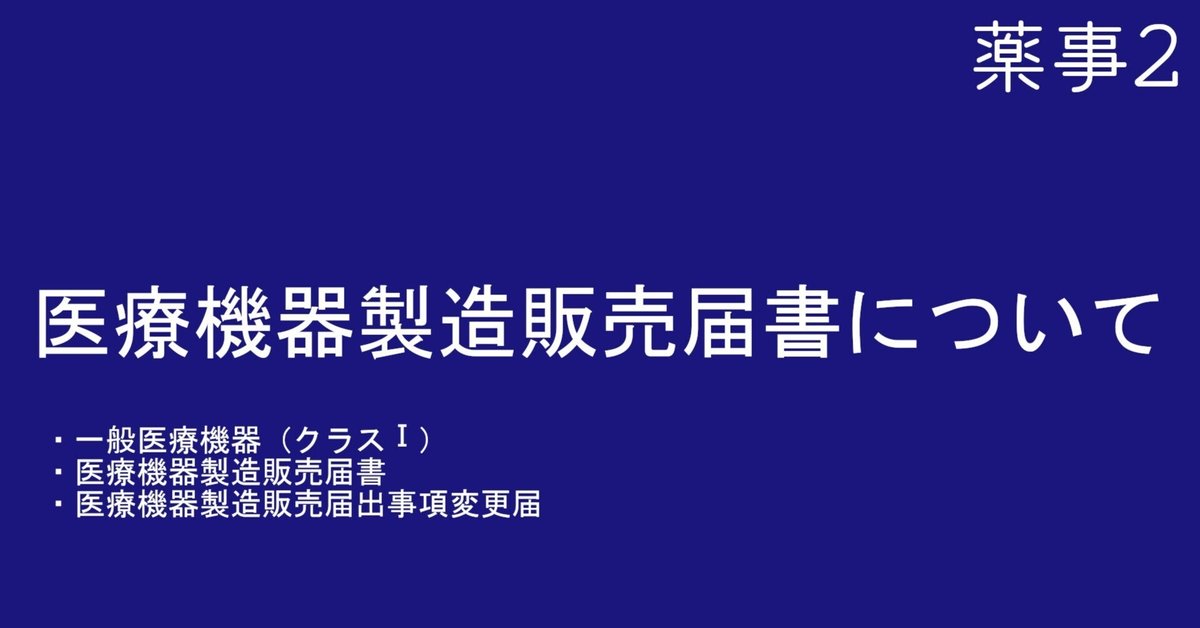 医療機器製造販売申請の手引 2019 医療機器製造販売申請の手引2019 | 公益財団法人 医療機器