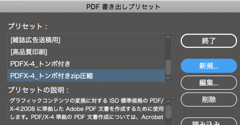 Pdf書き出しプリセットを作ろう モリオ Note Pdf書き出しプリセットを作ろう モリオ Note