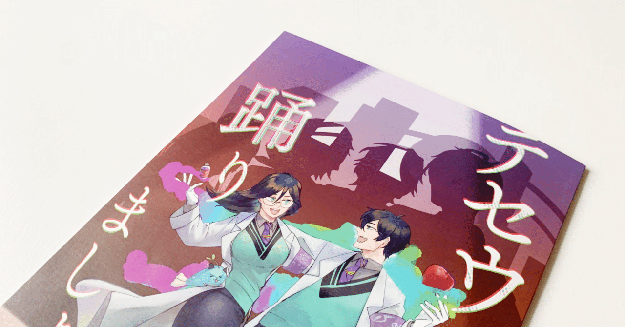 同人誌装丁】淡く金色に光るシャインフェイスゴールド+ニス引き（透明