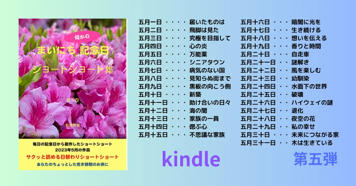 見出し画像