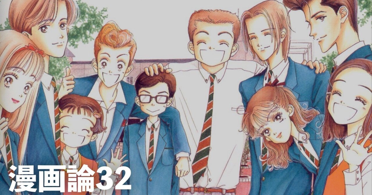 284 漫画論32｜天使なんかじゃない｜パンクロックを愛する広報部長