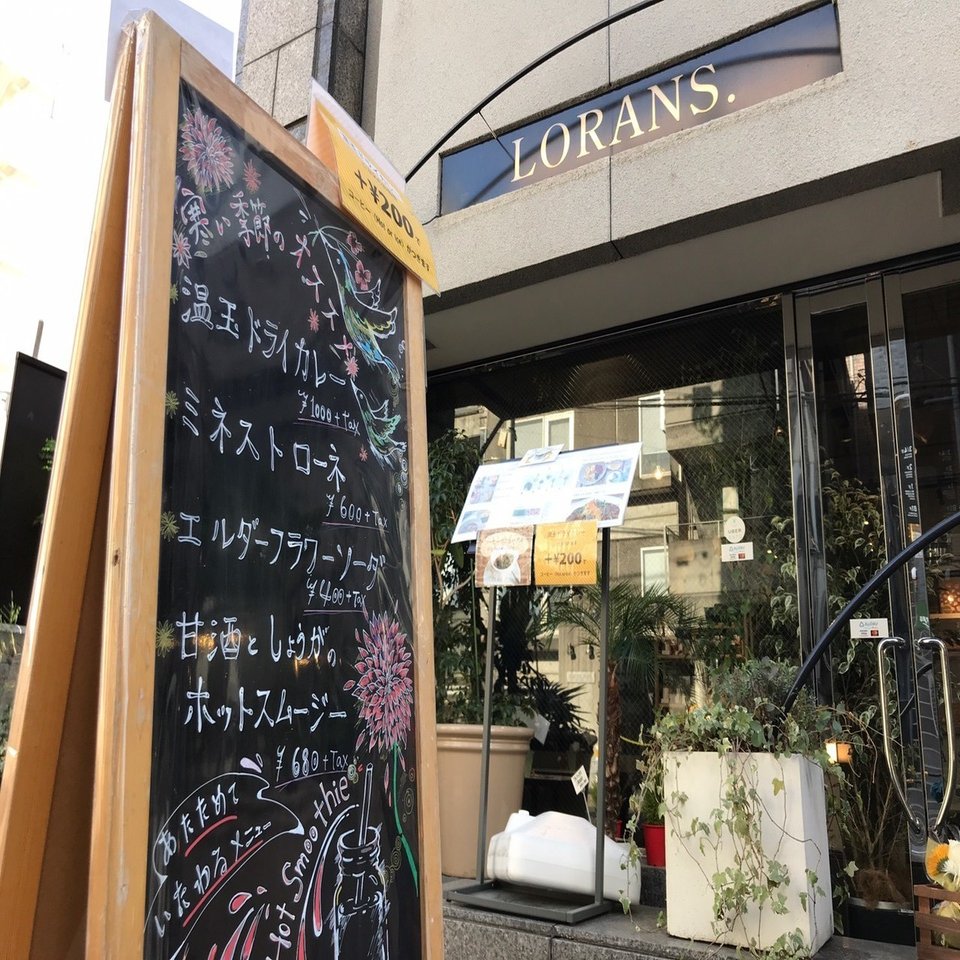 連載vol 21 お花屋さんのこどもカフェinローランズ原宿 パル企画 Note