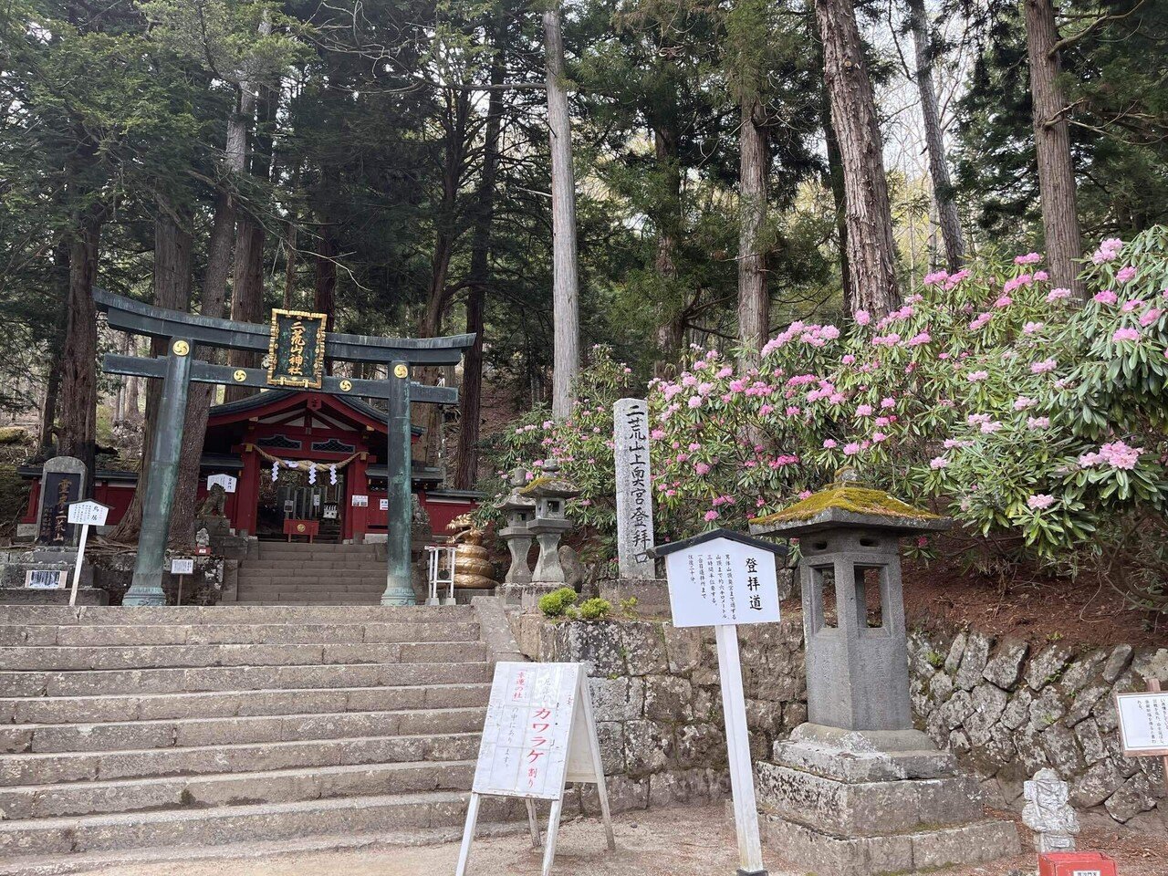 17 中禅寺湖へ。遊覧船とお散歩。 5/5④ 2023年GW #わたしの旅行 17 中禅寺湖へ。遊覧船とお散歩。 5/5④ 2023年GW #わたしの旅行