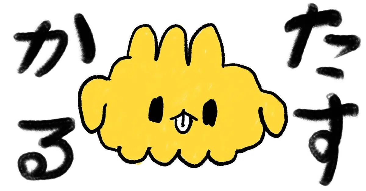 見出し画像