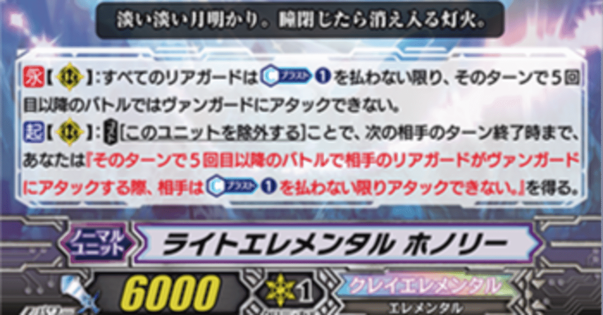 コラム】みんな、ホノリーどうしてる？｜じろうの備忘録