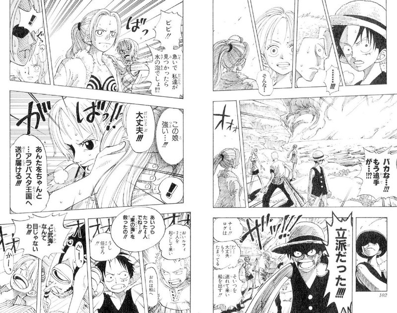 ルフィ名言vol 63 立派だった Max 神アニメ研究家 道楽舎 Note ルフィ名言vol 63 立派だった Max 神アニメ研究家 道楽舎 Note