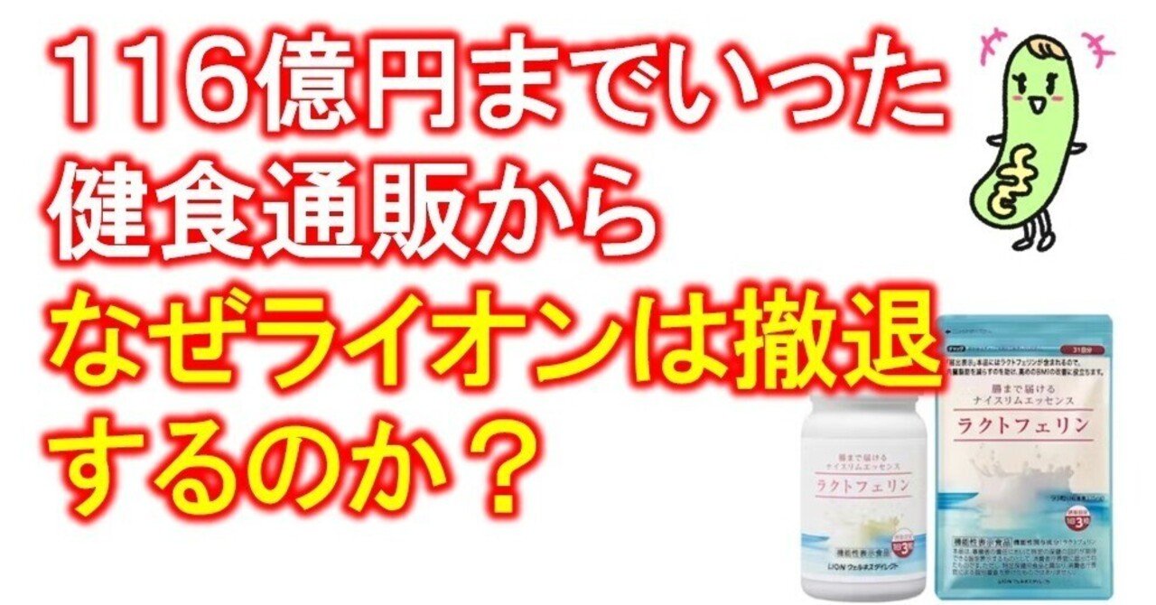 ライオン ラクトフェリン　93粒　３袋 楽天市場】ラクトフェリン ナイスリムエッセンス 日清 サプリメント
