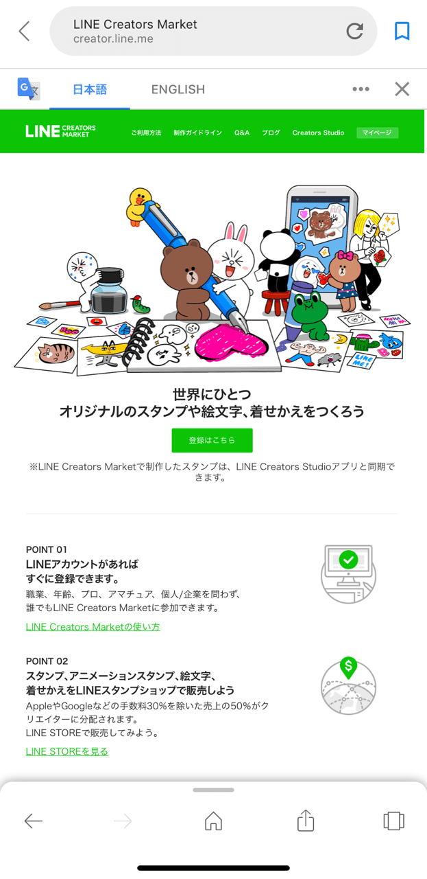 Iphoneだけで手書きイラストlineスタンプ 上級編 現役美大生やみこ Note