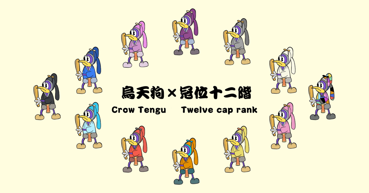 カラス 天狗（烏天狗・山神・妖怪）【玉雲 銘】紙本　掛軸 カラス 天狗（烏天狗・山神・妖怪）【玉雲 銘】紙本 掛軸 - メルカリ