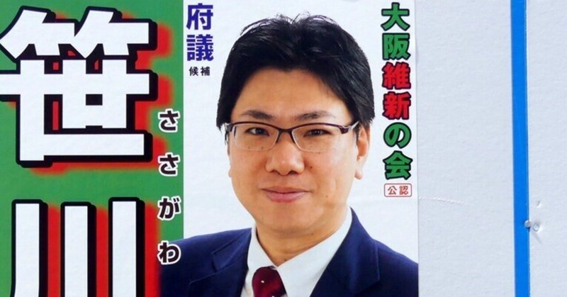 【選挙ウォッチャー】 大阪府議選２０２３・東淀川区レポート。