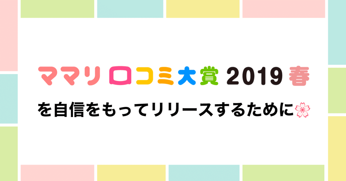 大賞第二回OGP