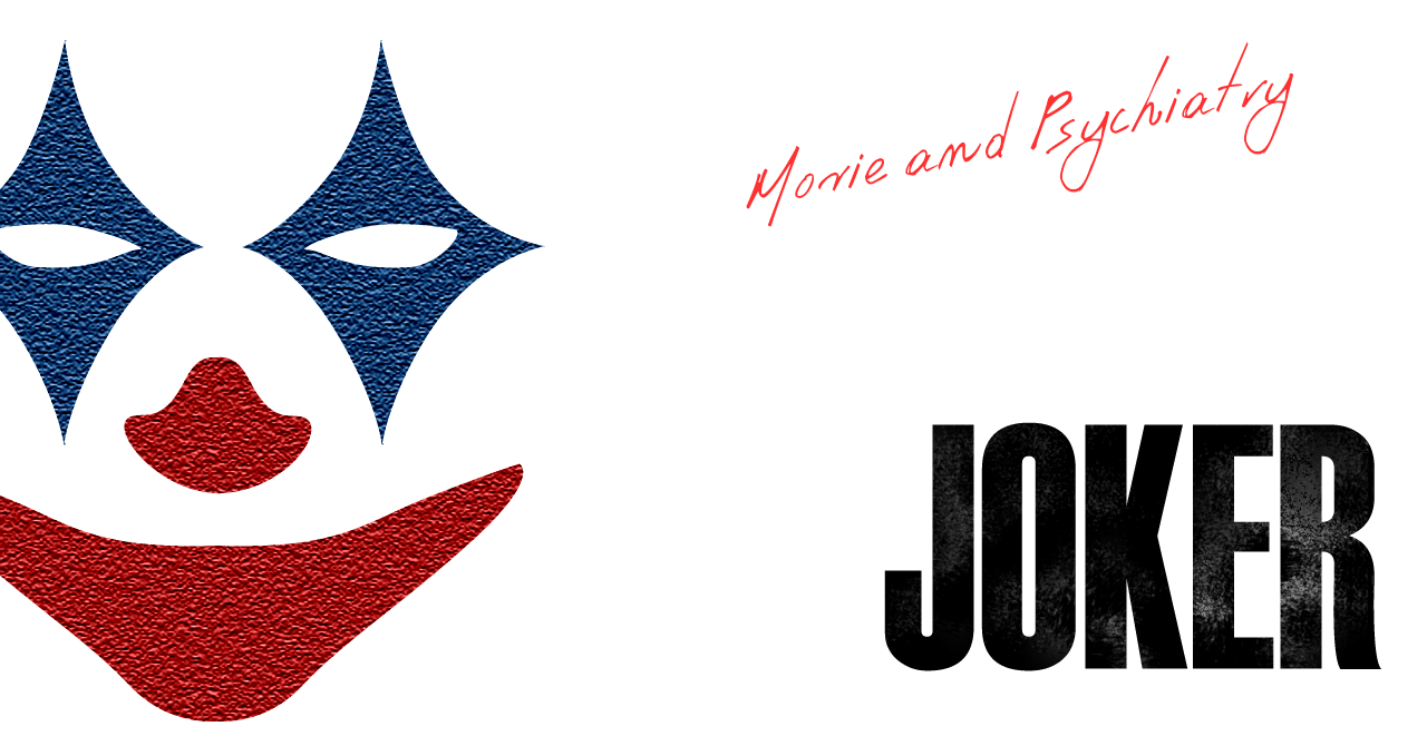 映画と精神医学(5): JOKER(ジョーカー) ~アメコミ史上最も有名な悪役の精神医学的診断~｜鹿冶梟介(かやほうすけ)