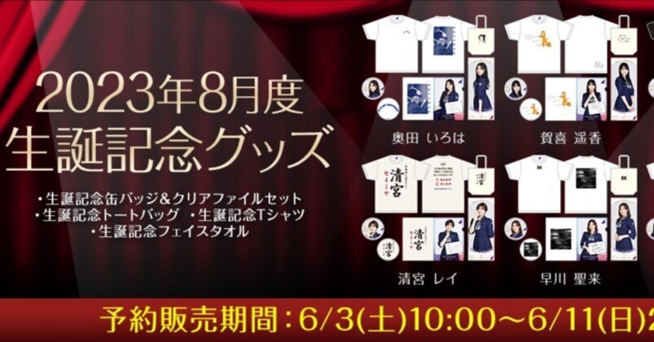 乃木坂46 北川悠理 フェイスタオル 乃木坂46 北川悠理 フェイスタオル 乃木坂46 OFFICIAL WEB SHOP