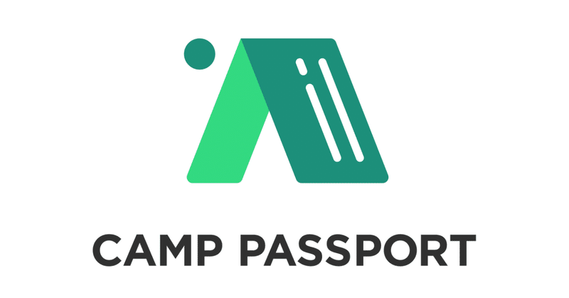 CAMP PASSPORT プライバシーポリシー