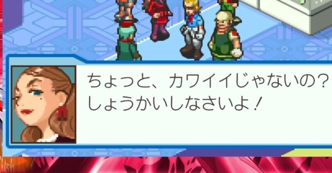 エグゼ1～6遊んだ感想でも｜ボンド / Luna☤antiqua