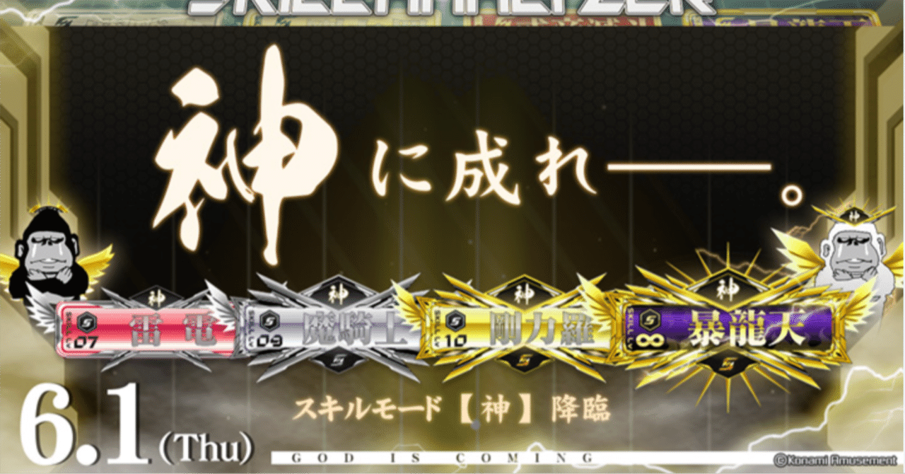 SDVX】「神」暴龍天が普通に難しい話｜ふぇい