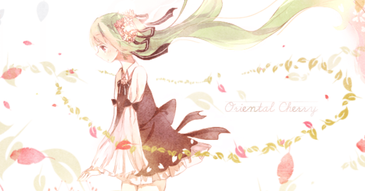 桜とボカロ曲 11選 Lefthorse Note