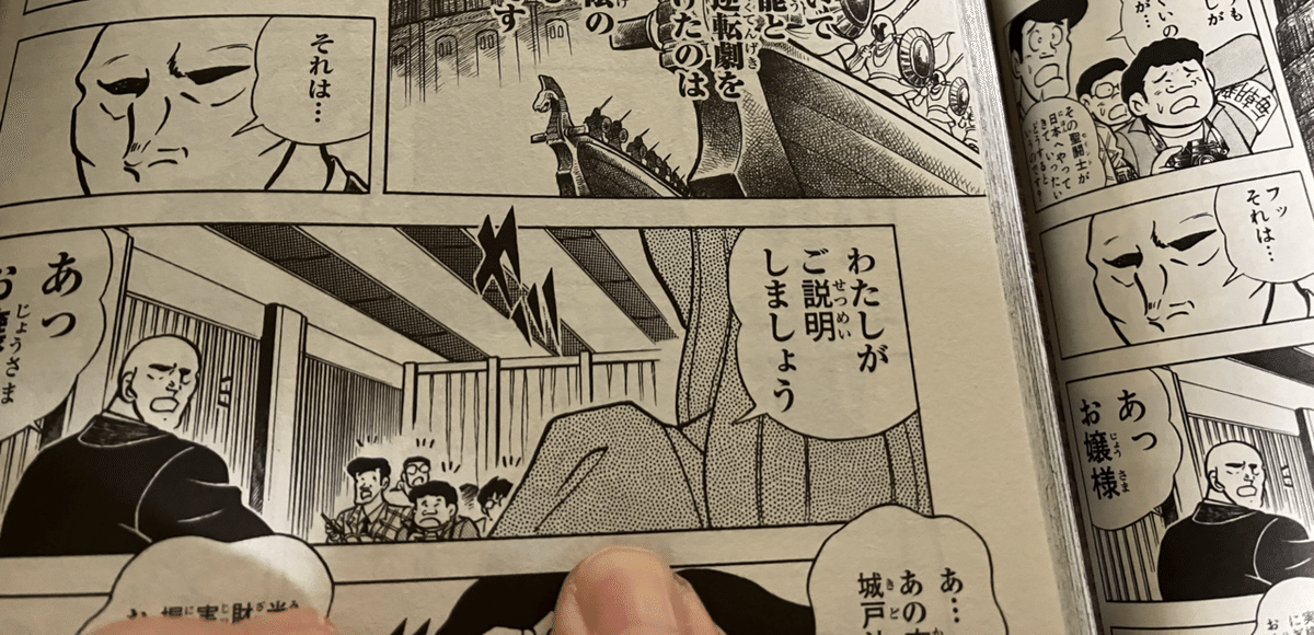 聖闘士星矢【Final Edition】の違い【1巻】｜あなたつ