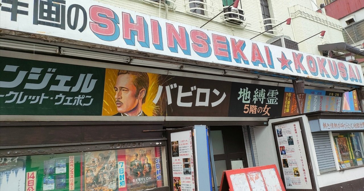 女装子映画館投稿動画