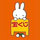 ウサちゃんの宝くじ生活🐰💰